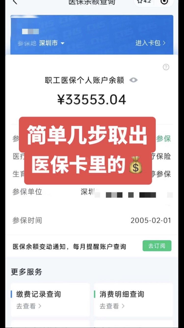 建湖最新医保卡网上套取现金渠道方法分析(最方便真实的建湖医保卡如何网上套现方法)