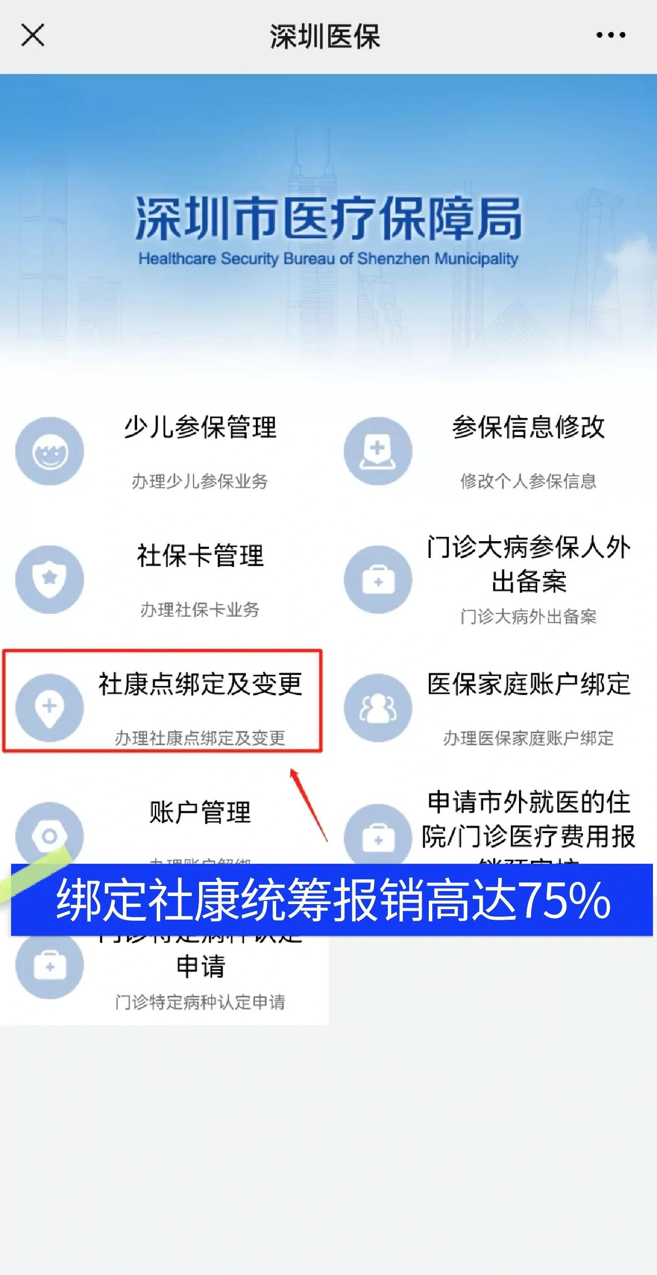 建湖最新深圳医保提取秒到方法分析(最方便真实的建湖深圳医保取现提取方法)