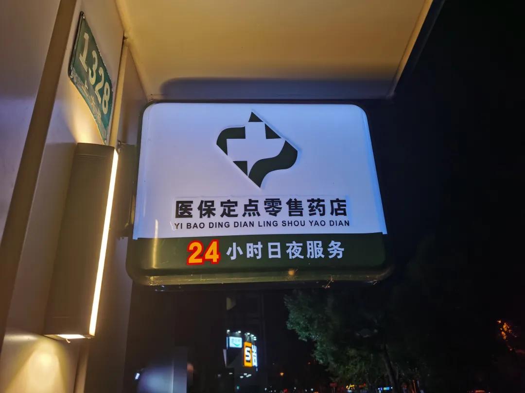 建湖最新24小时医保回收方法分析(最方便真实的建湖24小时医保回收什么意思方法)